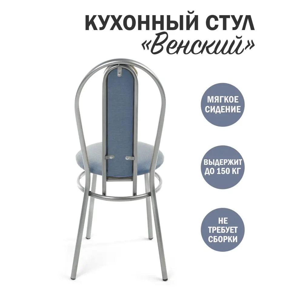 Фото 2 Стул Интехпроф Венский 95x47x43 см рогожка цвет серый Фото 2 Стул Интехпроф Венский 95x47x43 см рогожка цвет серый