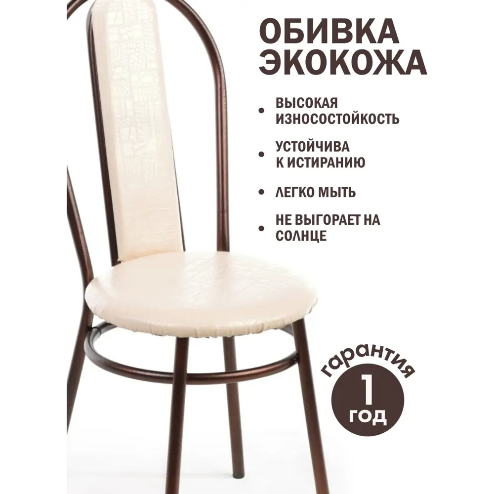 Фото 3 Стул Интехпроф Венский 95x47x43 см искусственная кожа цвет бежевый ножки коричневые Фото 3 Стул Интехпроф Венский 95x47x43 см искусственная кожа цвет бежевый ножки коричневые