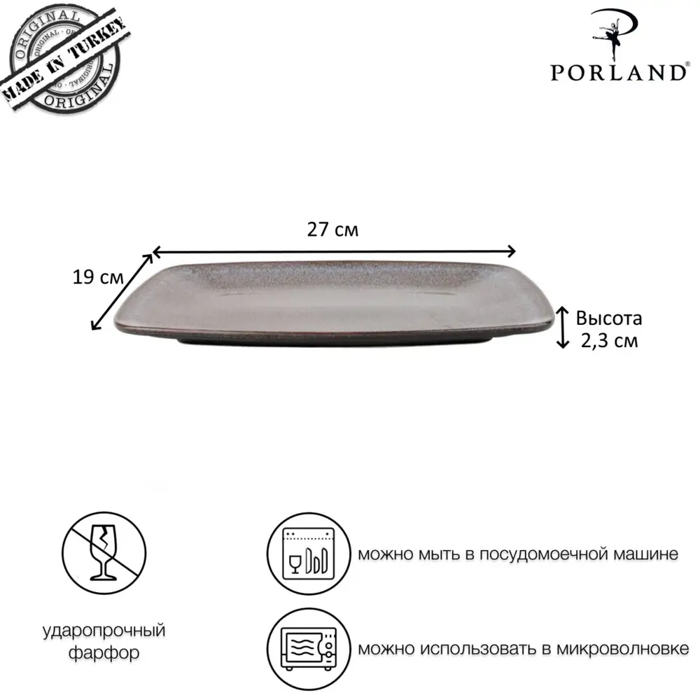 Фото 3 Тарелка прямоугольная Porland Rock POR0835 27 см цвет коричневый Фото 3 Тарелка прямоугольная Porland Rock POR0835 27 см цвет коричневый
