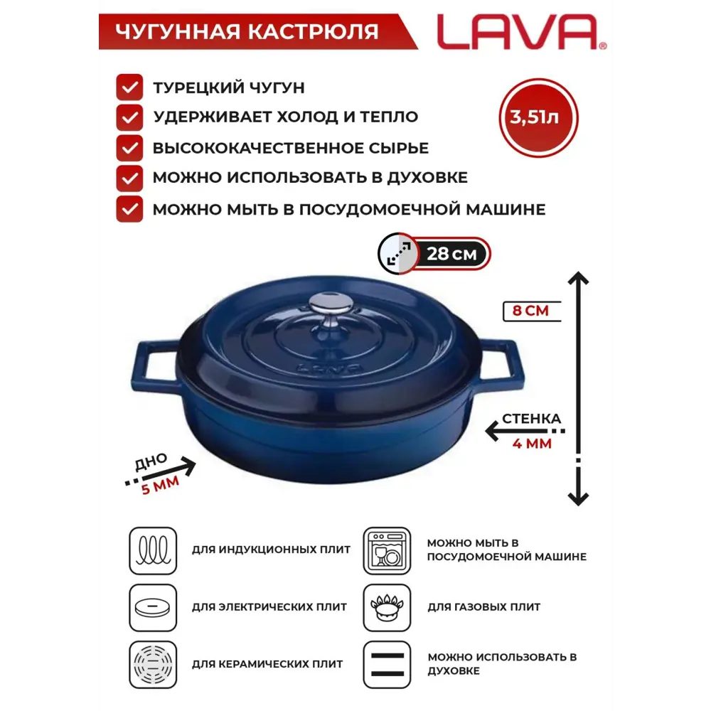 Фото Кастрюля 3.51 л Lava lv y st 28 k2 b с крышкой чугун цвет синий Фото Кастрюля 3.51 л Lava lv y st 28 k2 b с крышкой чугун цвет синий