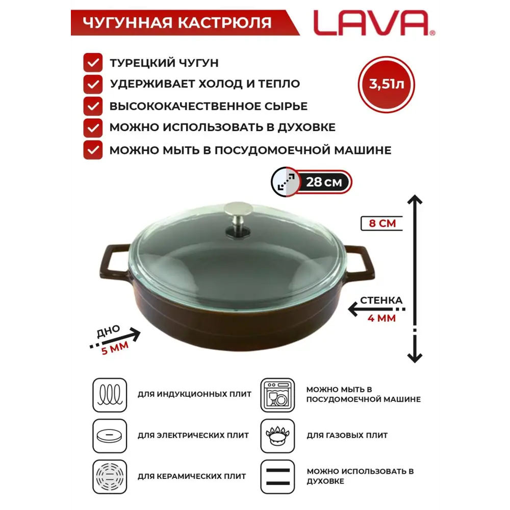 Фото Кастрюля 3.51 л Lava lv y st 28 k3 p с крышкой чугун цвет фиолетовый Фото Кастрюля 3.51 л Lava lv y st 28 k3 p с крышкой чугун цвет фиолетовый