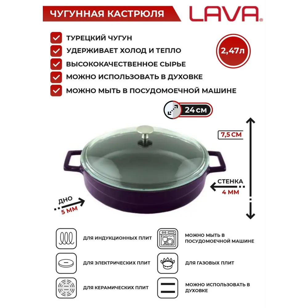 Фото Кастрюля 2.47 л Lava lv y st 24 k3 p с крышкой чугун цвет фиолетовый Фото Кастрюля 2.47 л Lava lv y st 24 k3 p с крышкой чугун цвет фиолетовый