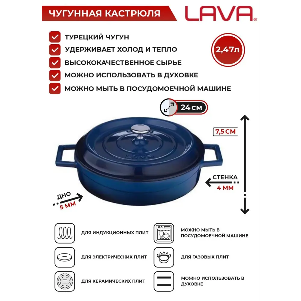 Фото Кастрюля 2.47 л Lava lv y st 24 k2 b с крышкой чугун цвет синий Фото Кастрюля 2.47 л Lava lv y st 24 k2 b с крышкой чугун цвет синий