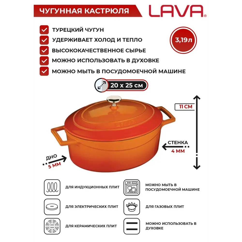 Фото Кастрюля 3.19 л Lava lv o tc 25 k1 o с крышкой чугун цвет оранжевый Фото Кастрюля 3.19 л Lava lv o tc 25 k1 o с крышкой чугун цвет оранжевый
