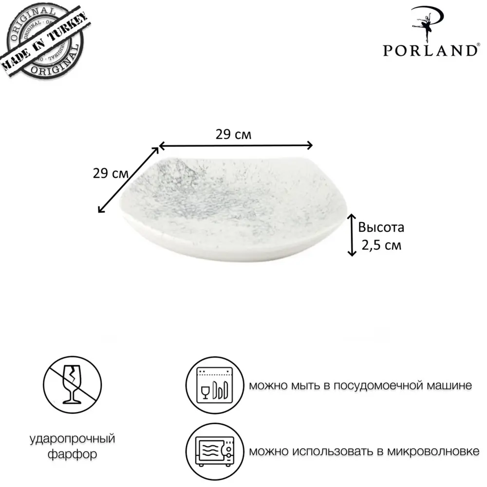 Фото 3 Тарелка Porland Smoky POR0735 29x29 см фарфор цвет белый Фото 3 Тарелка Porland Smoky POR0735 29x29 см фарфор цвет белый