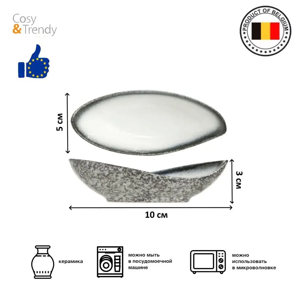 Фото Соусник Cosy&Trendy Pearl COS0327 10.50x4.80 см керамика цвет серый Фото Соусник Cosy&Trendy Pearl COS0327 10.50x4.80 см керамика цвет серый