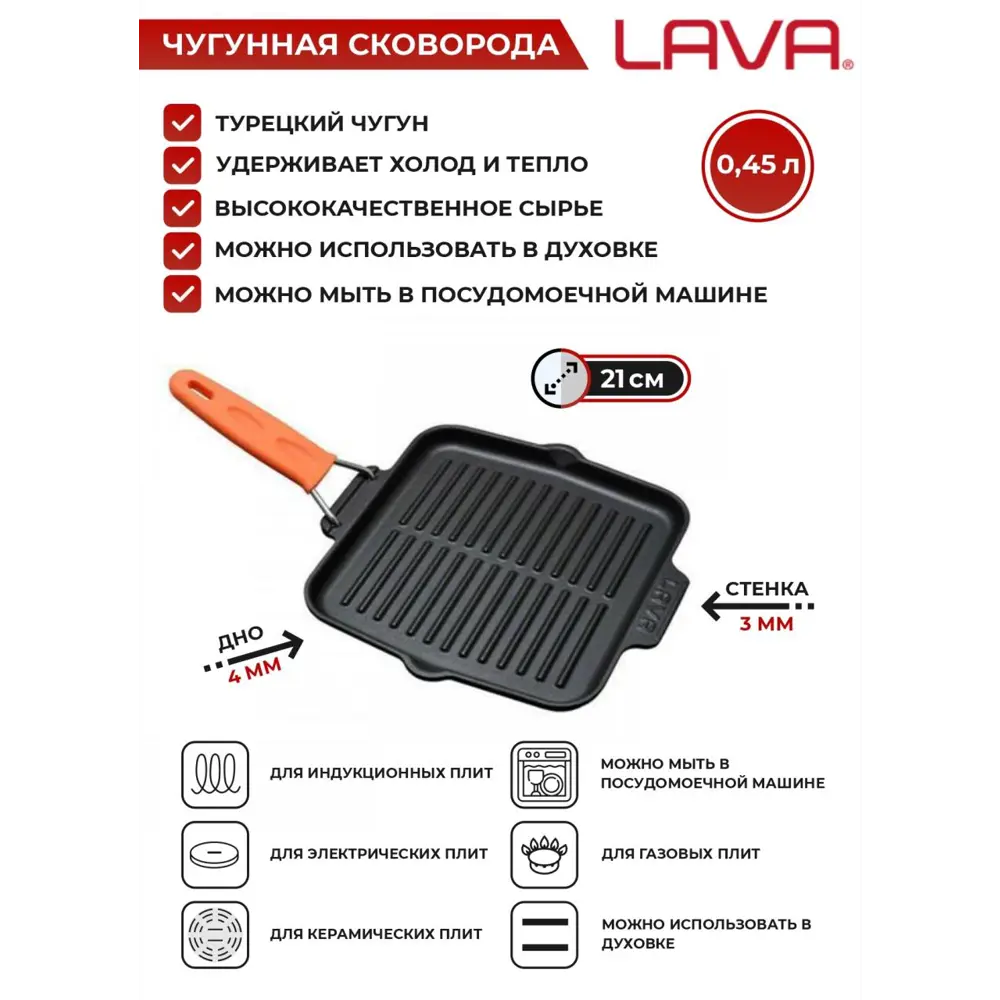 Фото Сковорода гриль Lava T19-1 R 21 см чугун без крышки цвет черный Фото Сковорода гриль Lava T19-1 R 21 см чугун без крышки цвет черный