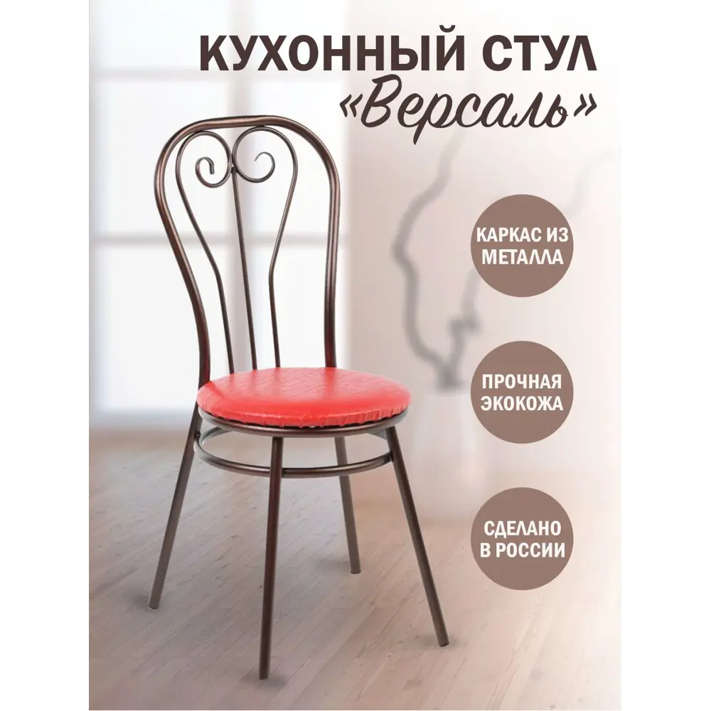 Фото Стул Интехпроф Версаль MD металл цвет белый 220455a900115 Фото Стул Интехпроф Версаль MD металл цвет белый 220455a900115