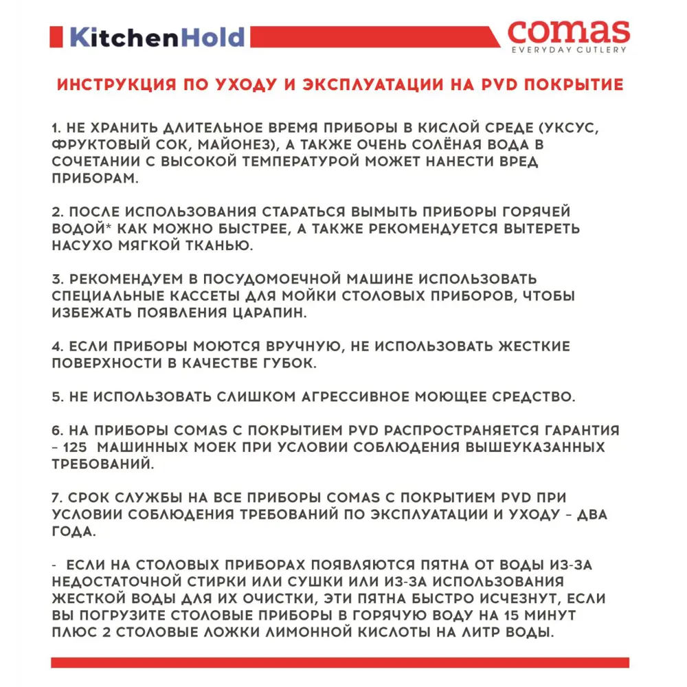 Фото 3 Набор столовых приборов 24 предмета 6 персон Comas Culter 6536 нержавеющая сталь цвет серебристый Фото 3 Набор столовых приборов 24 предмета 6 персон Comas Culter 6536 нержавеющая сталь цвет серебристый