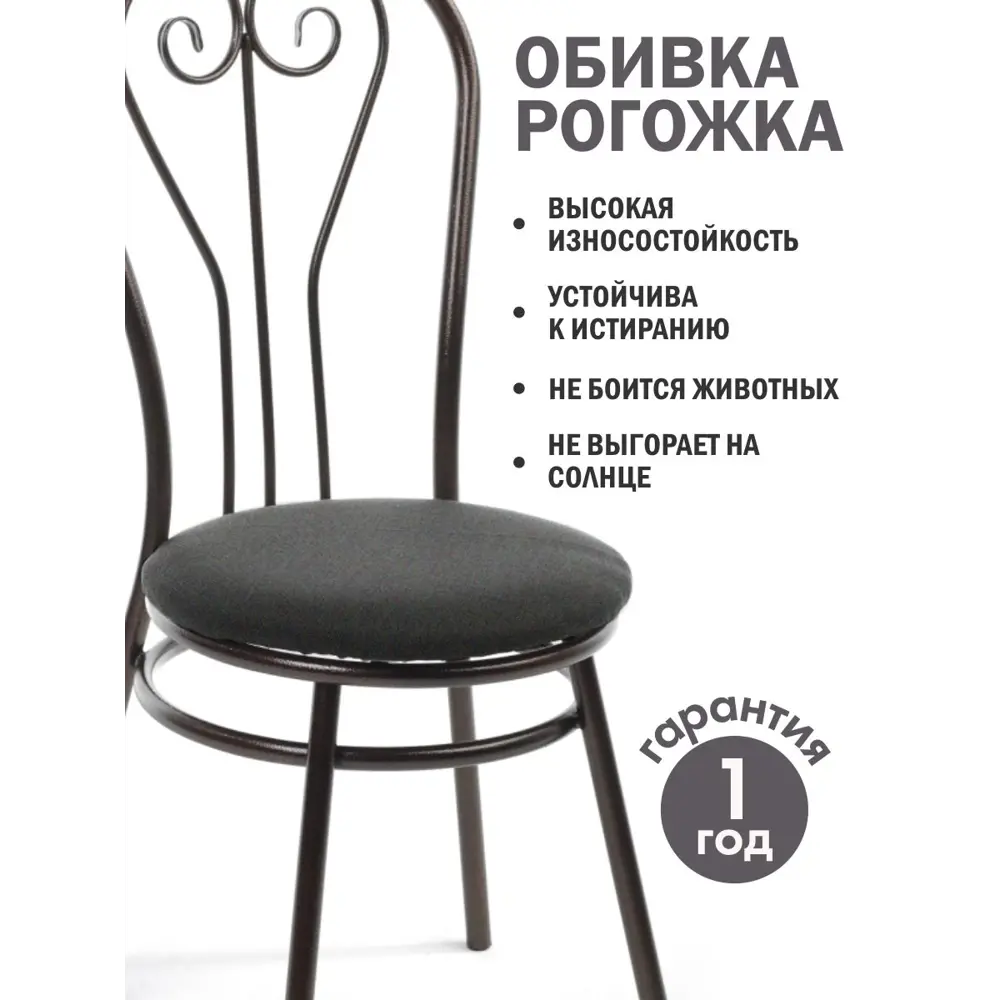 Фото 3 Стул Интехпроф Версаль 94х45х43 см рогожка цвет темно-серый Фото 3 Стул Интехпроф Версаль 94х45х43 см рогожка цвет темно-серый