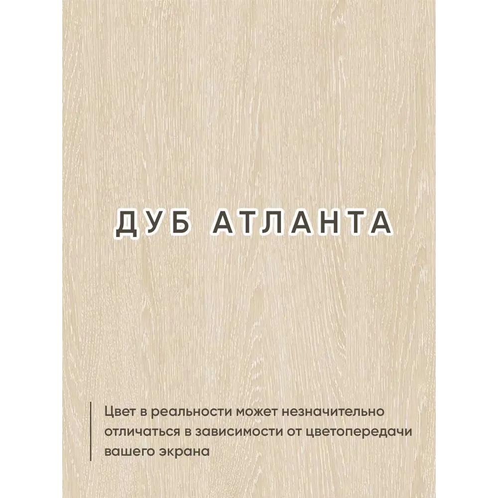 Фото 6 Полка Good-дом 84x16 см ЛДСП цвет дуб атланта Фото 6 Полка Good-дом 84x16 см ЛДСП цвет дуб атланта