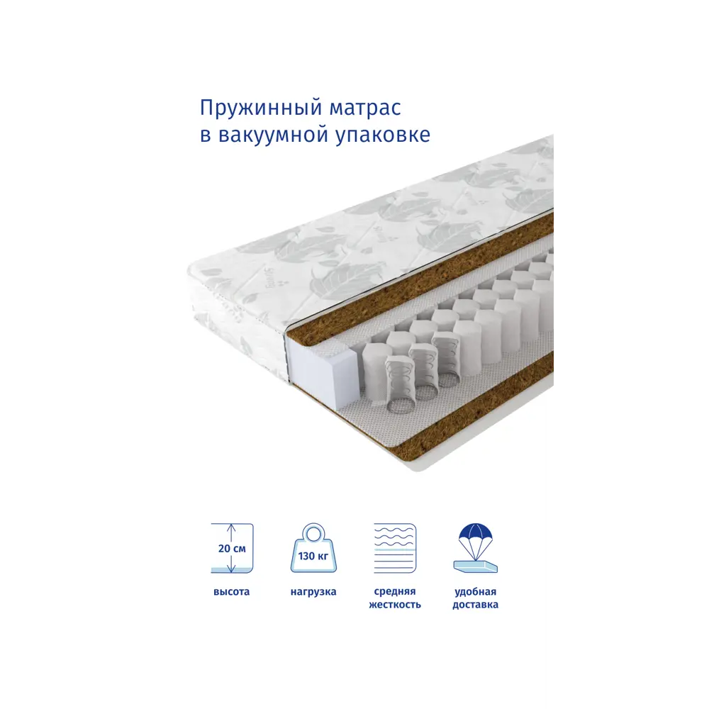 Фото 2 Матрас Strong Compact Cocos 80x200 см, независимый пружинный блок, односпальный, ортопедический, кокосовый Фото 2 Матрас Strong Compact Cocos 80x200 см, независимый пружинный блок, односпальный, ортопедический, кокосовый