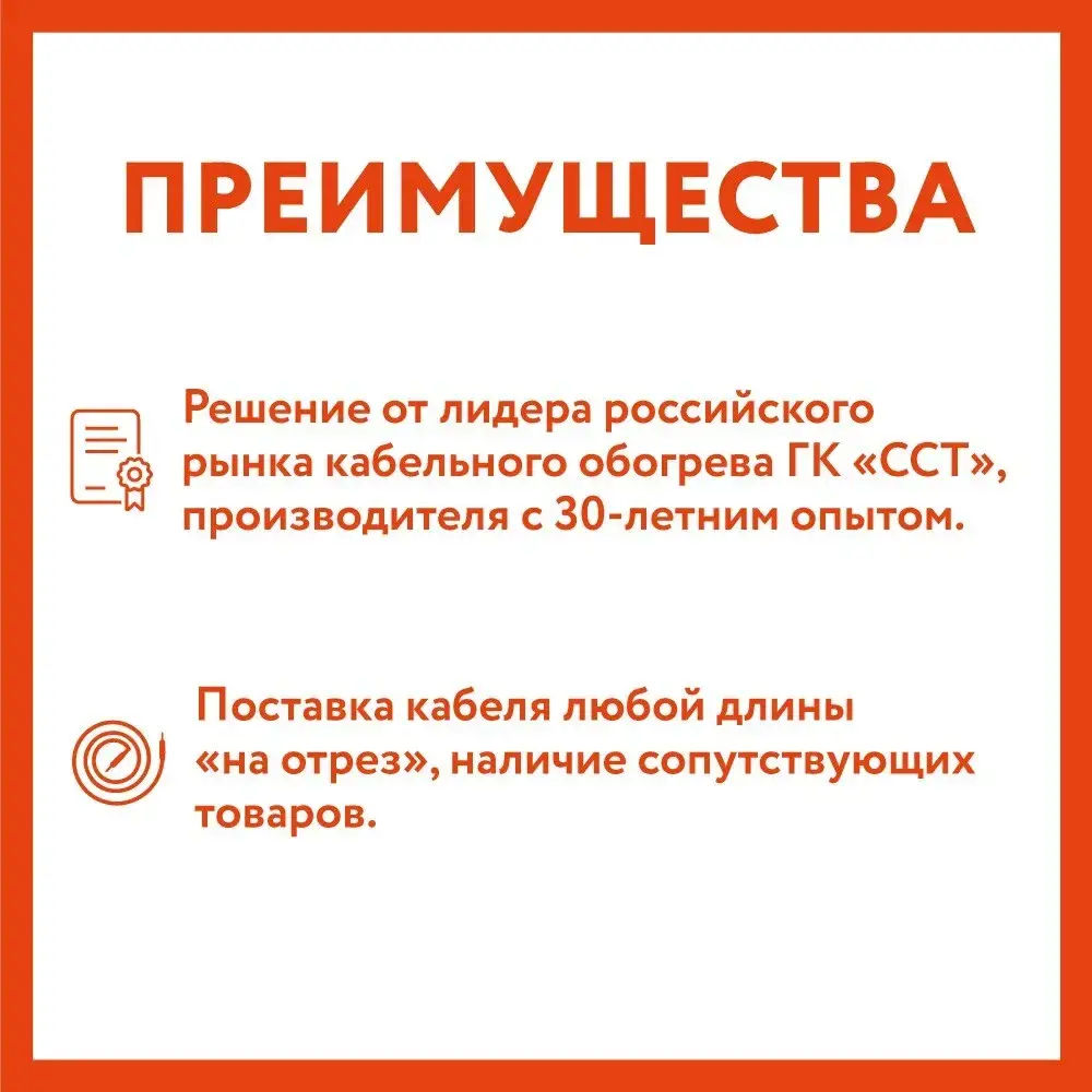 Фото 8 Греющий кабель для обогрева труб водостоков и кровли RoofMate-N 2271158 60 м 18 Вт