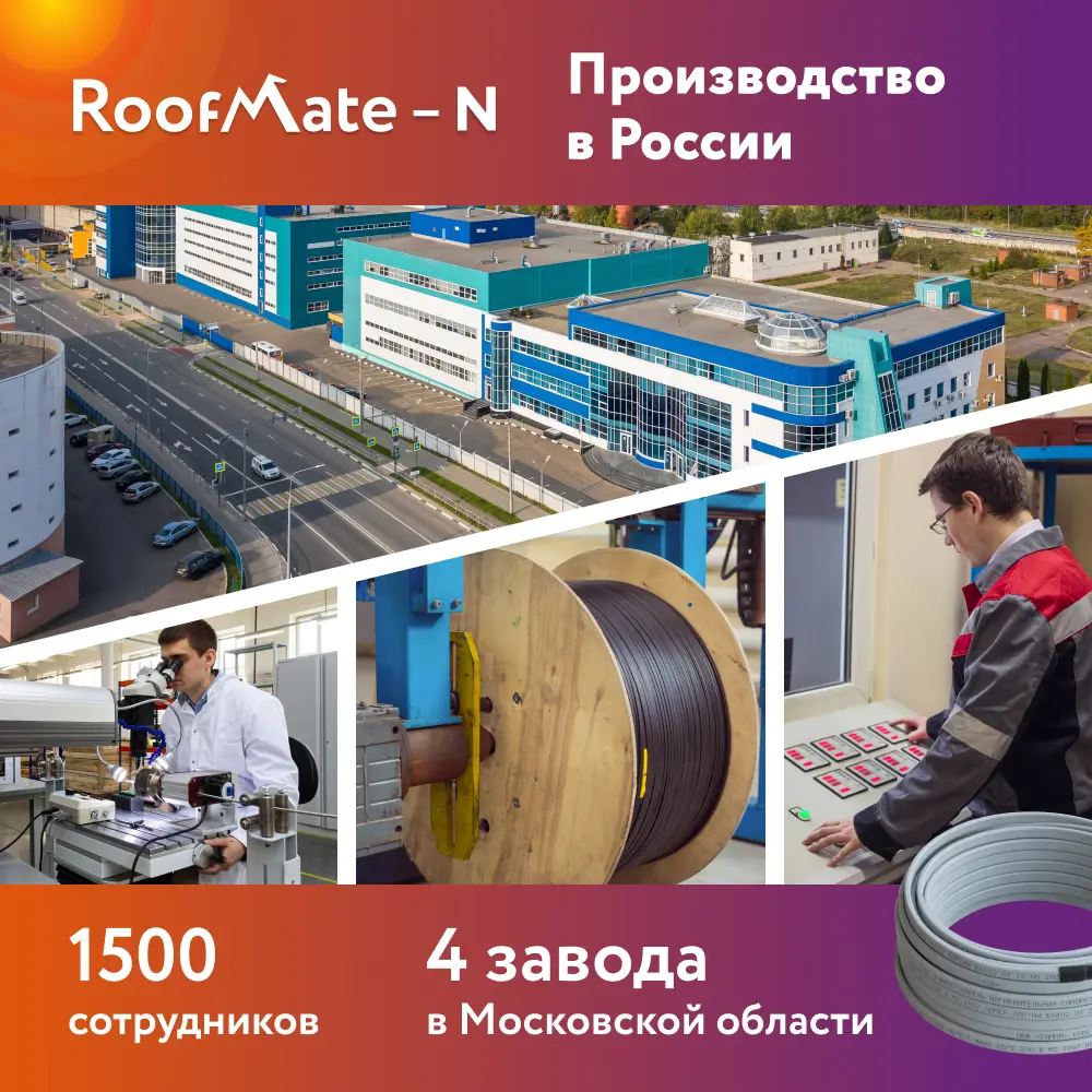 Фото 11 Греющий кабель для обогрева труб водостоков и кровли RoofMate-N 2271158 60 м 18 Вт