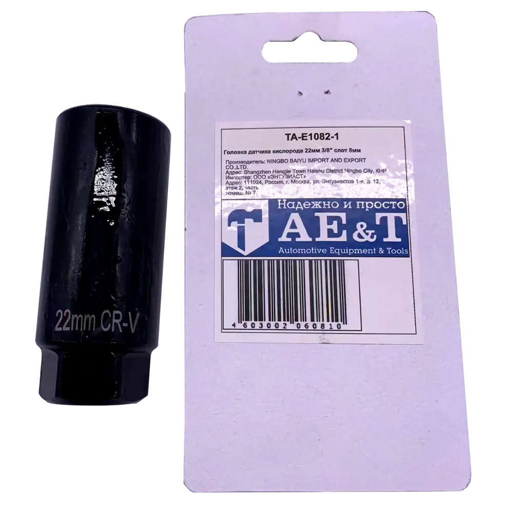 Фото Головка датчика кислорода 22мм 3/8" слот 8мм AE&T TA-E1082-1
