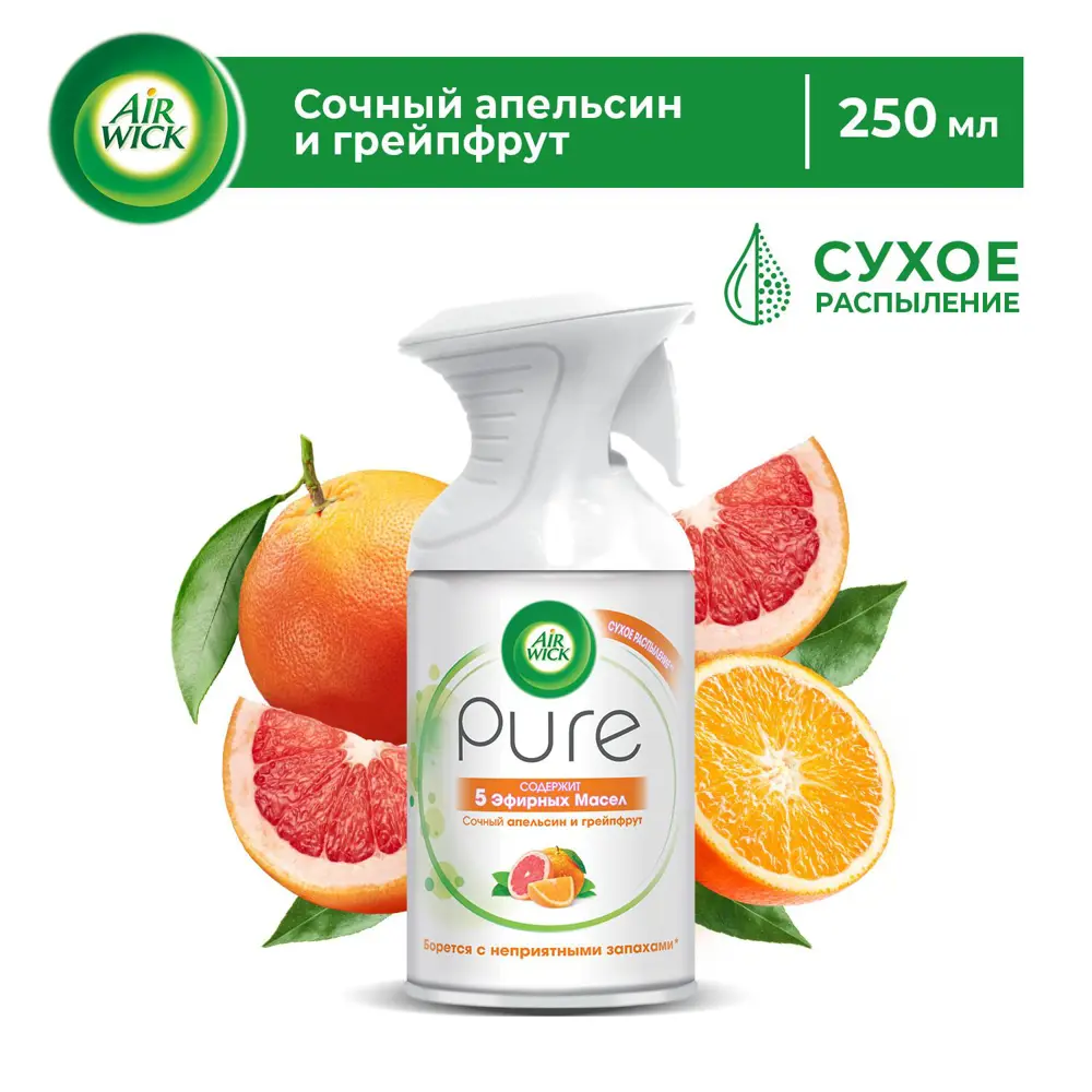 Фото Освежитель воздуха Air Wick Pure Сочный апельсин и грейпфрут 3219318 0.25 л Фото Освежитель воздуха Air Wick Pure Сочный апельсин и грейпфрут 3219318 0.25 л