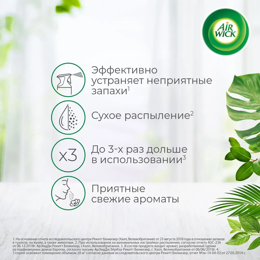 Фото 2 Освежитель воздуха Air Wick Pure Весеннее пробуждение 3219080 0.25 л Фото 2 Освежитель воздуха Air Wick Pure Весеннее пробуждение 3219080 0.25 л