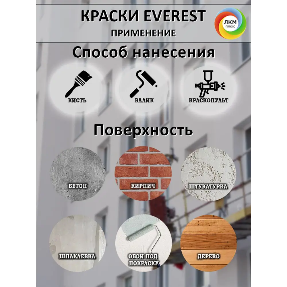 Фото 4 Краска фасадная EVEREST A34-2-15 F 9.40 л цвет белоснежный