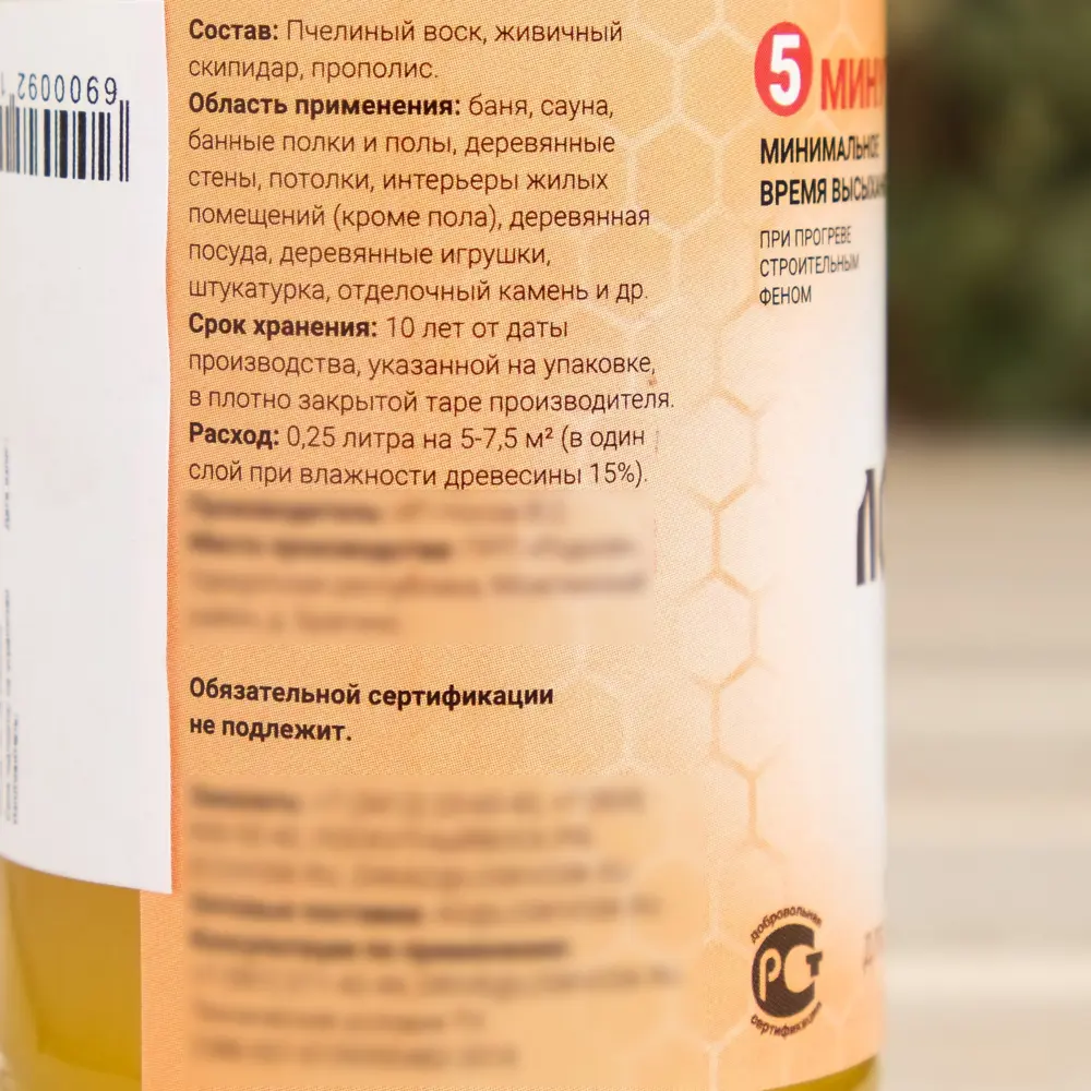 Фото 2 Влаго-биозащитная пропитка Лоскутный воск 9212647 0.25 л Фото 2 Влаго-биозащитная пропитка Лоскутный воск 9212647 0.25 л