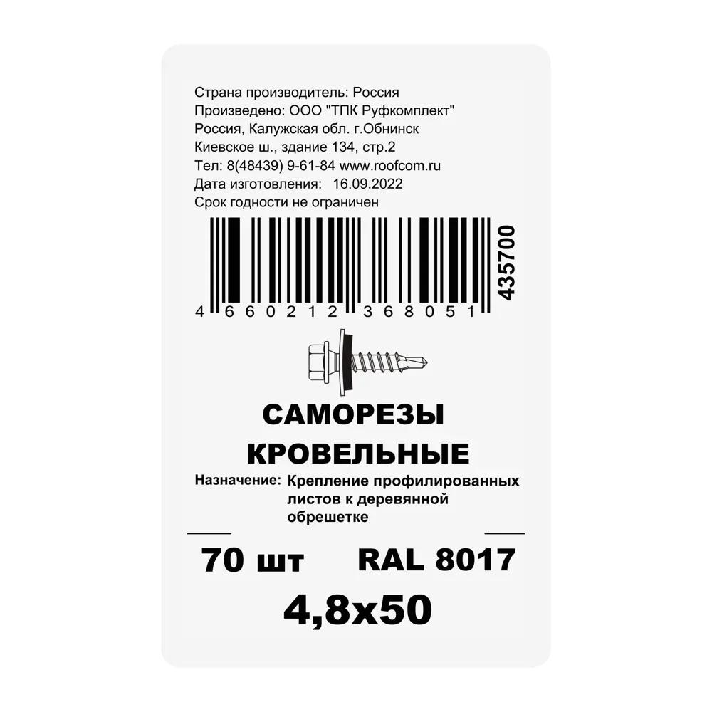 Фото 5 Саморезы по металлу шестигранные со сверлом оцинкованные 4.2x16 500 шт Фото 5 Саморезы по металлу шестигранные со сверлом оцинкованные 4.2x16 500 шт