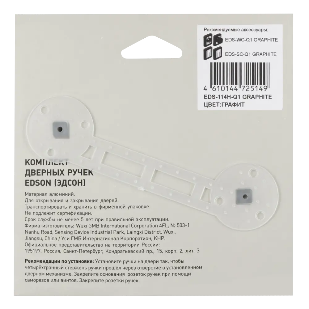 Фото 4 Дверные ручки Edson EDS-114H-Q1, цвет графит Фото 4 Дверные ручки Edson EDS-114H-Q1, цвет графит