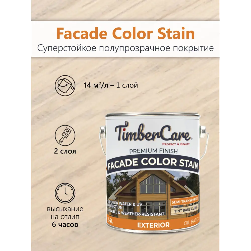 Фото 3 Масло для дерева TimberCare 350058 цвет натуральный 2.40 л Фото 3 Масло для дерева TimberCare 350058 цвет натуральный 2.40 л