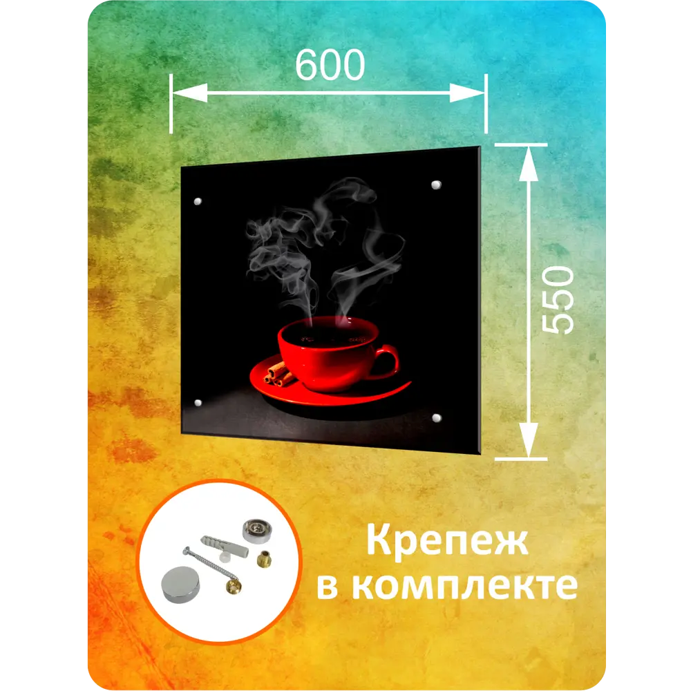 Фото 2 Защитный экран Borntoprint Красная чашка 60x55x0.4 см закаленное стекло цвет прозрачный