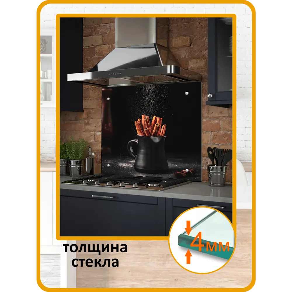 Фото Защитный экран Borntoprint Палочки корицы 60x55x0.4 см закаленное стекло цвет прозрачный Фото Защитный экран Borntoprint Палочки корицы 60x55x0.4 см закаленное стекло цвет прозрачный