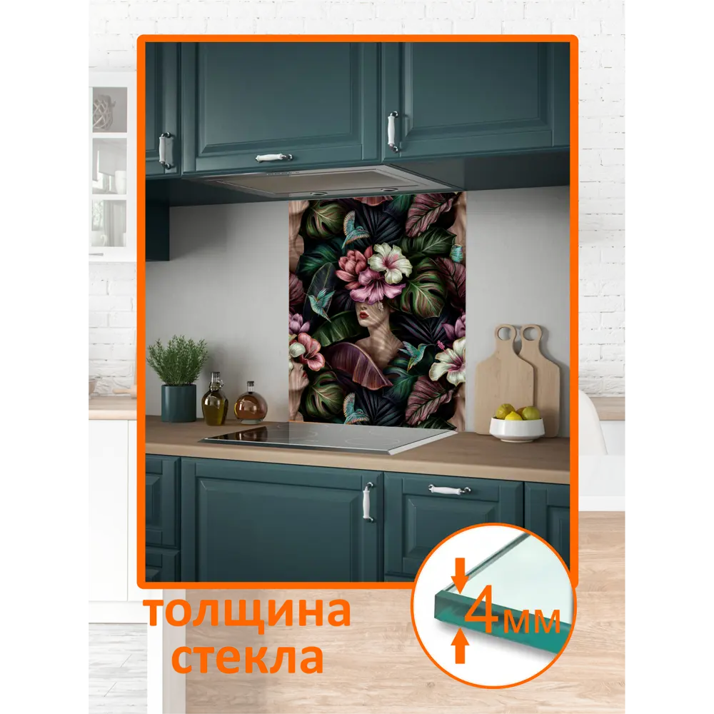 Фото Стеновая панель Borntoprint Пано 60x75x0.4 см закаленное стекло цвет прозрачный Фото Стеновая панель Borntoprint Пано 60x75x0.4 см закаленное стекло цвет прозрачный