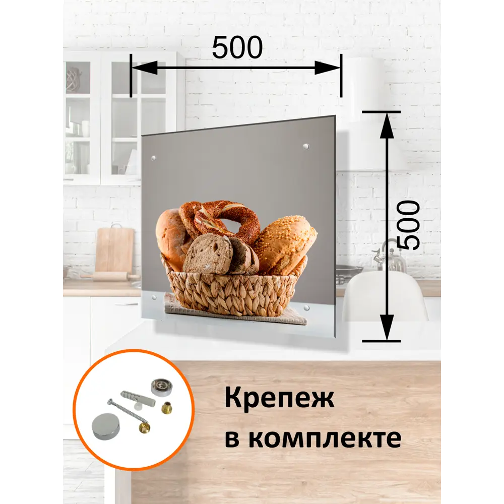 Фото 3 Защитный экран Borntoprint Свежая выпечка 50x50x0.4 см закаленное стекло цвет прозрачный Фото 3 Защитный экран Borntoprint Свежая выпечка 50x50x0.4 см закаленное стекло цвет прозрачный