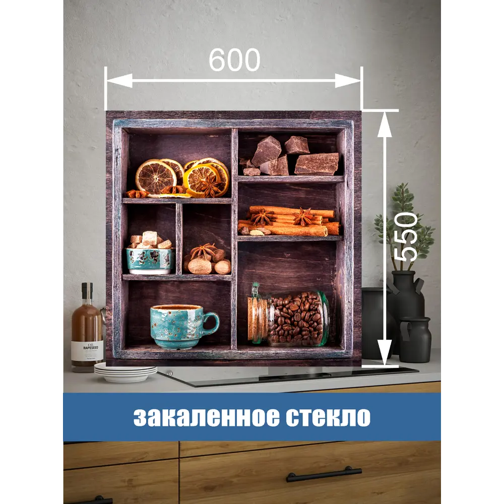 Фото 3 Защитный экран Borntoprint Свежая выпечка 60x55x0.4 см закаленное стекло цвет прозрачный Фото 3 Защитный экран Borntoprint Свежая выпечка 60x55x0.4 см закаленное стекло цвет прозрачный