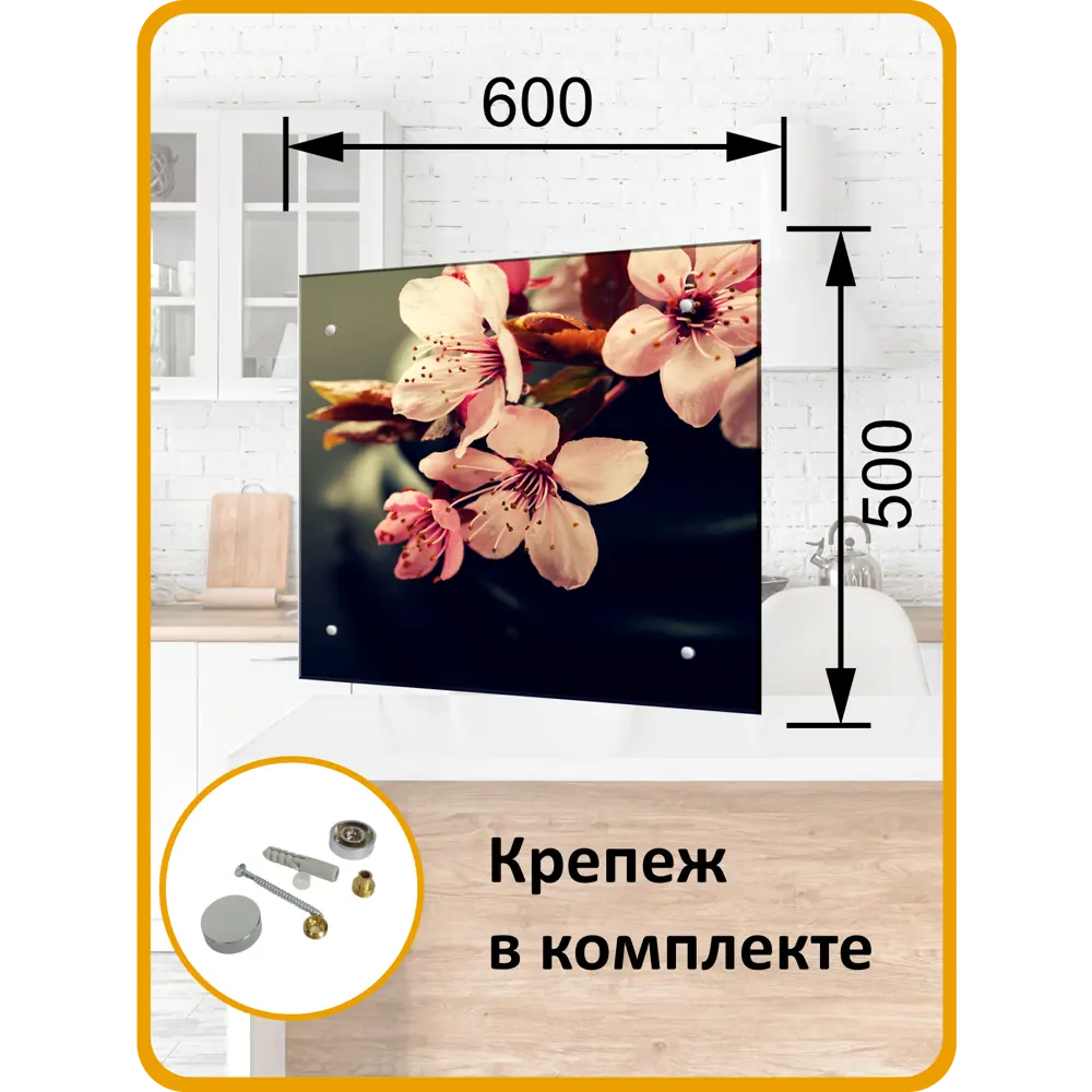 Фото 3 Защитный экран Borntoprint Цветы на камне 60x50x0.4 см закаленное стекло цвет прозрачный Фото 3 Защитный экран Borntoprint Цветы на камне 60x50x0.4 см закаленное стекло цвет прозрачный