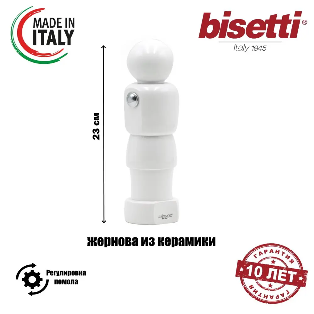 Фото Мельница для перца Bisetti лак цвет белый 33830 Фото Мельница для перца Bisetti лак цвет белый 33830