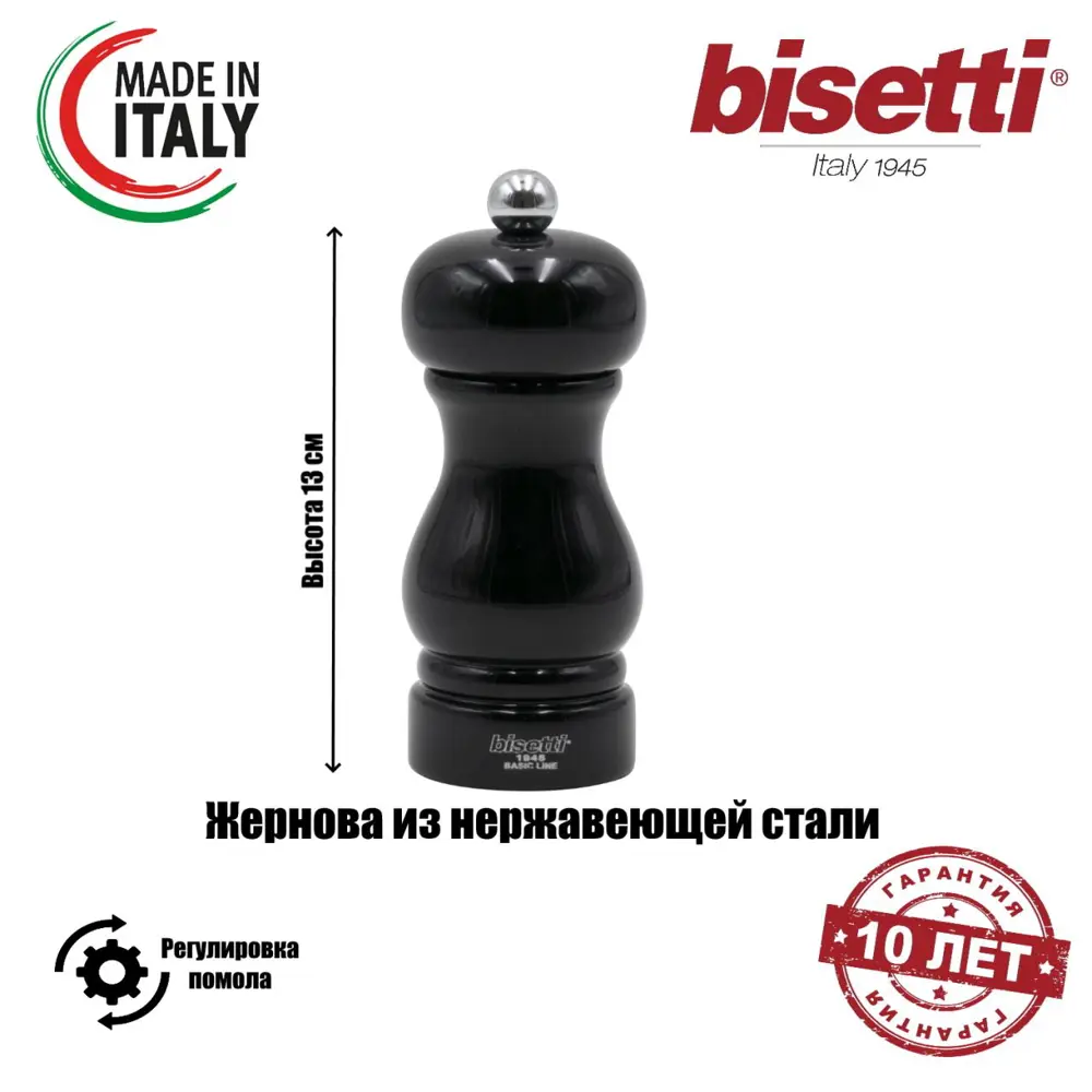 Фото Мельница для перца Bisetti бук цвет черный 7150LNL Фото Мельница для перца Bisetti бук цвет черный 7150LNL