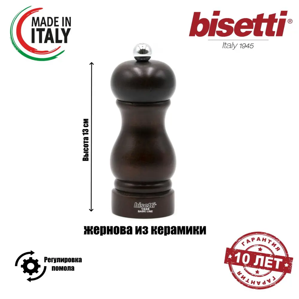 Фото Мельница для перца Bisetti бук цвет коричневый 7150MST Фото Мельница для перца Bisetti бук цвет коричневый 7150MST