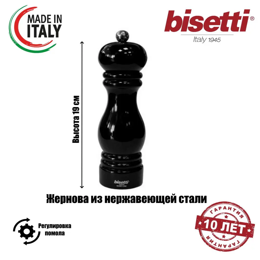Фото Мельница для перца Bisetti бук цвет черный 7151LNL Фото Мельница для перца Bisetti бук цвет черный 7151LNL