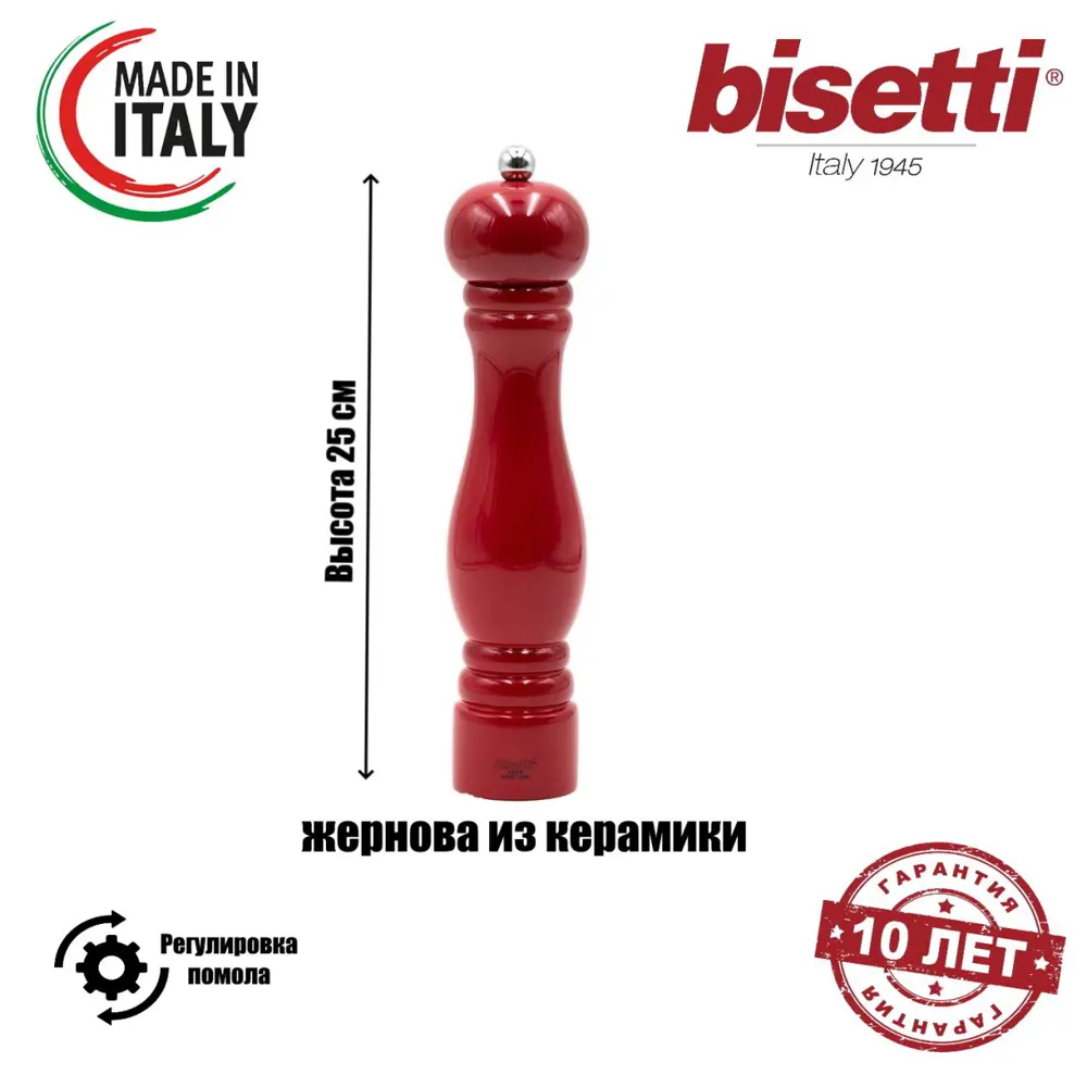 Фото Мельница для перца Bisetti бук цвет красный 7152MSLRL Фото Мельница для перца Bisetti бук цвет красный 7152MSLRL