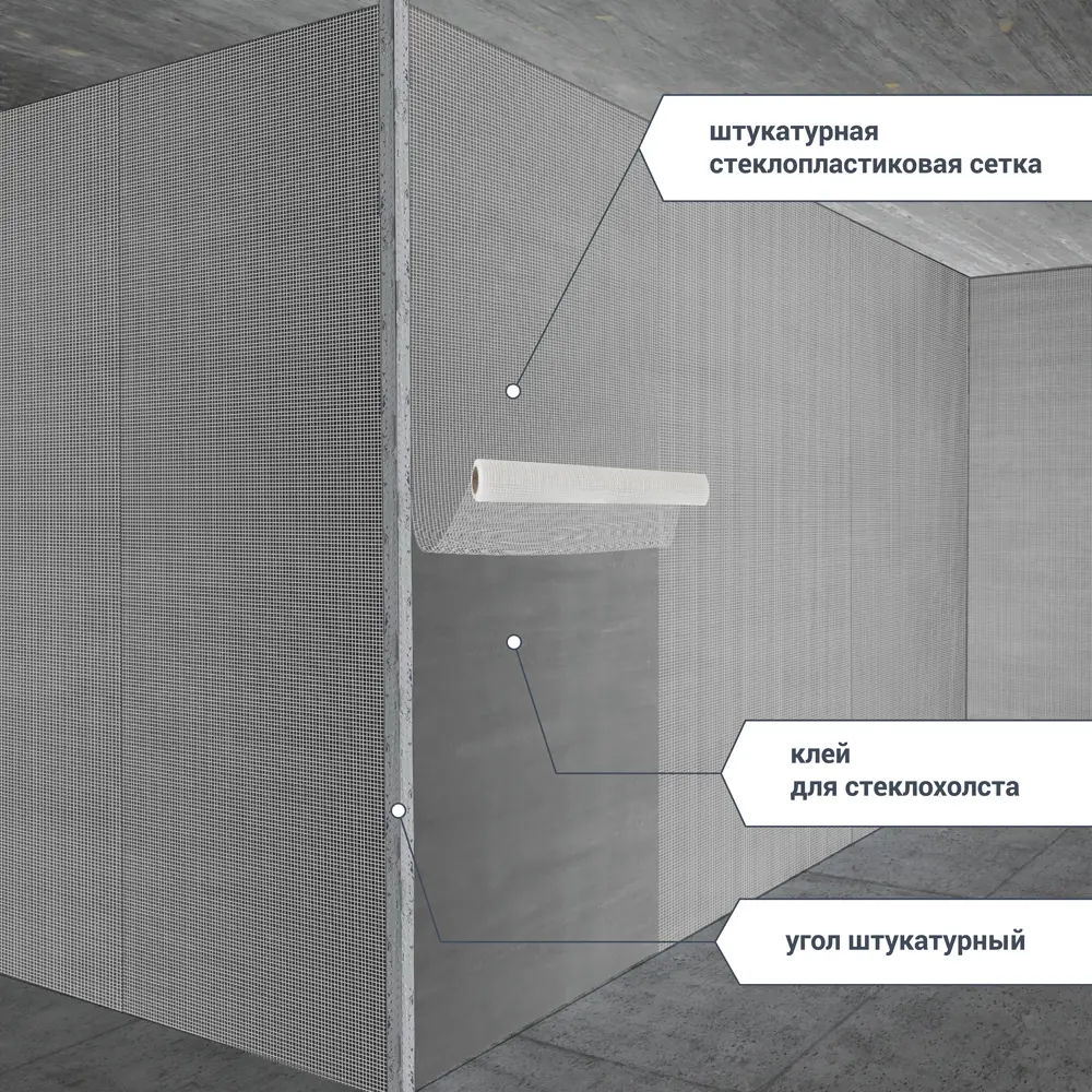 Фото 2 Сетка стеклотканевая 5x5 ПрофиШтукатур 60 г/м² 1x50 м Фото 2 Сетка стеклотканевая 5x5 ПрофиШтукатур 60 г/м² 1x50 м