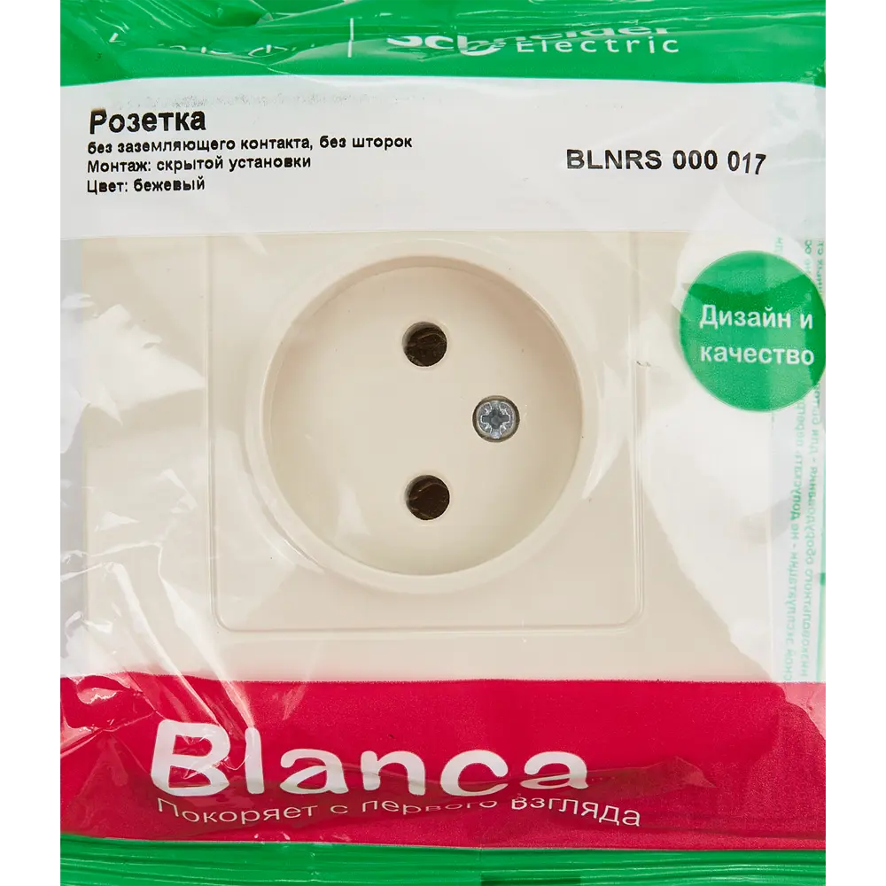 Фото 5 Розетка встраиваемая Systeme Electric Blanca без заземления без шторок 16 А цвет бежевый Фото 5 Розетка встраиваемая Systeme Electric Blanca без заземления без шторок 16 А цвет бежевый