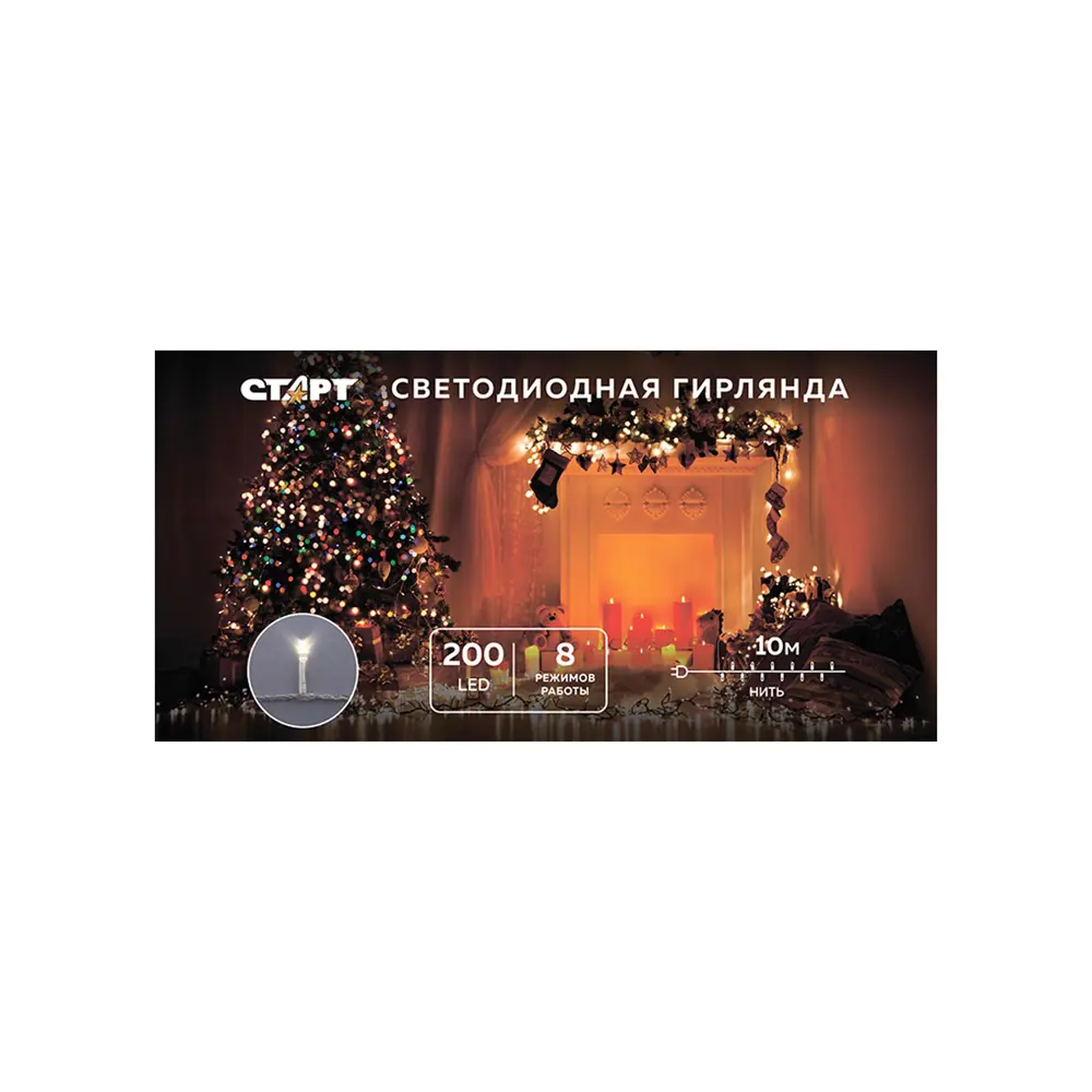 Фото Электрогирлянда универсальная Старт старт нг 200led 220v 8реж 10м нить белый нить 10 м 200 ламп белый 8 режимов работы Фото Электрогирлянда универсальная Старт старт нг 200led 220v 8реж 10м нить белый нить 10 м 200 ламп белый 8 режимов работы