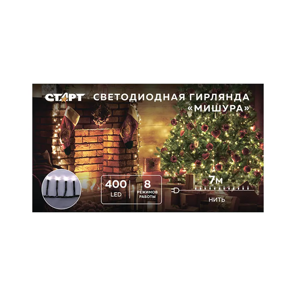 Фото Электрогирлянда универсальная Старт старт нг 400led 220v 8 реж 7м нить белый нить 7 м 400 ламп белый 8 режимов работы Фото Электрогирлянда универсальная Старт старт нг 400led 220v 8 реж 7м нить белый нить 7 м 400 ламп белый 8 режимов работы