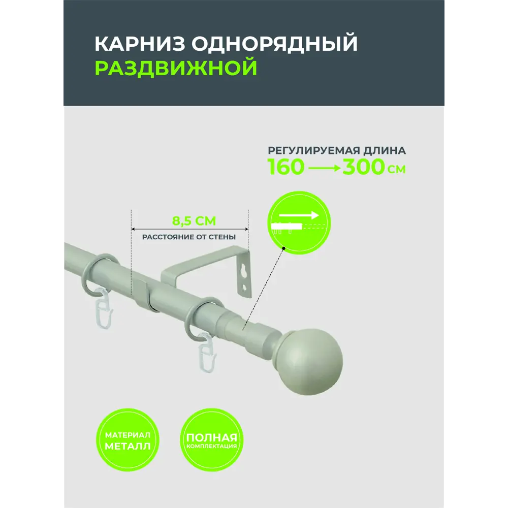 Фото Карниз однорядный настенный раздвижной Arttex 110.326, 160-300 см металл, цвет сталь Фото Карниз однорядный настенный раздвижной Arttex 110.326, 160-300 см металл, цвет сталь