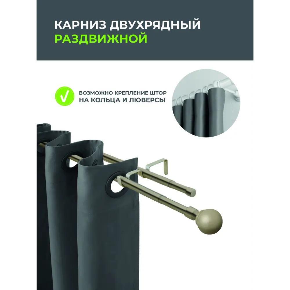 Фото 3 Карниз двухрядный раздвижной Arttex 108.680, 160-300 см металл, цвет античное золото Фото 3 Карниз двухрядный раздвижной Arttex 108.680, 160-300 см металл, цвет античное золото