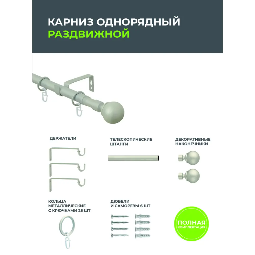 Фото 4 Карниз однорядный настенный раздвижной Arttex 110.326, 160-300 см металл, цвет сталь Фото 4 Карниз однорядный настенный раздвижной Arttex 110.326, 160-300 см металл, цвет сталь