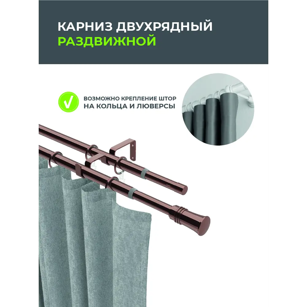 Фото 3 Карниз двухрядный раздвижной Arttex 151.213, 160-300 см металл, цвет коричневый Фото 3 Карниз двухрядный раздвижной Arttex 151.213, 160-300 см металл, цвет коричневый