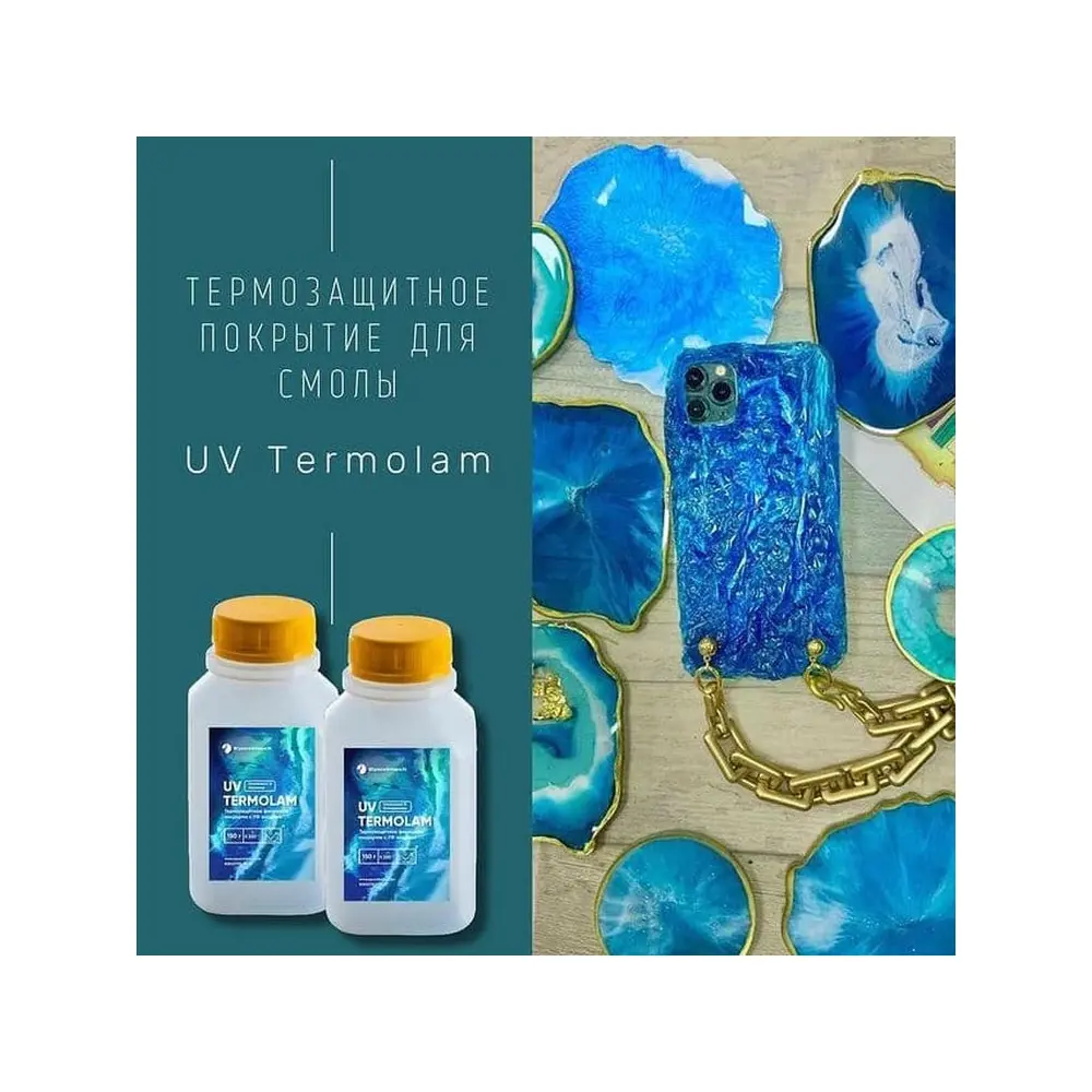 Фото 2 Термозащитное финишное покрытие UV Termolam 500 г EpoximaxX Фото 2 Термозащитное финишное покрытие UV Termolam 500 г EpoximaxX