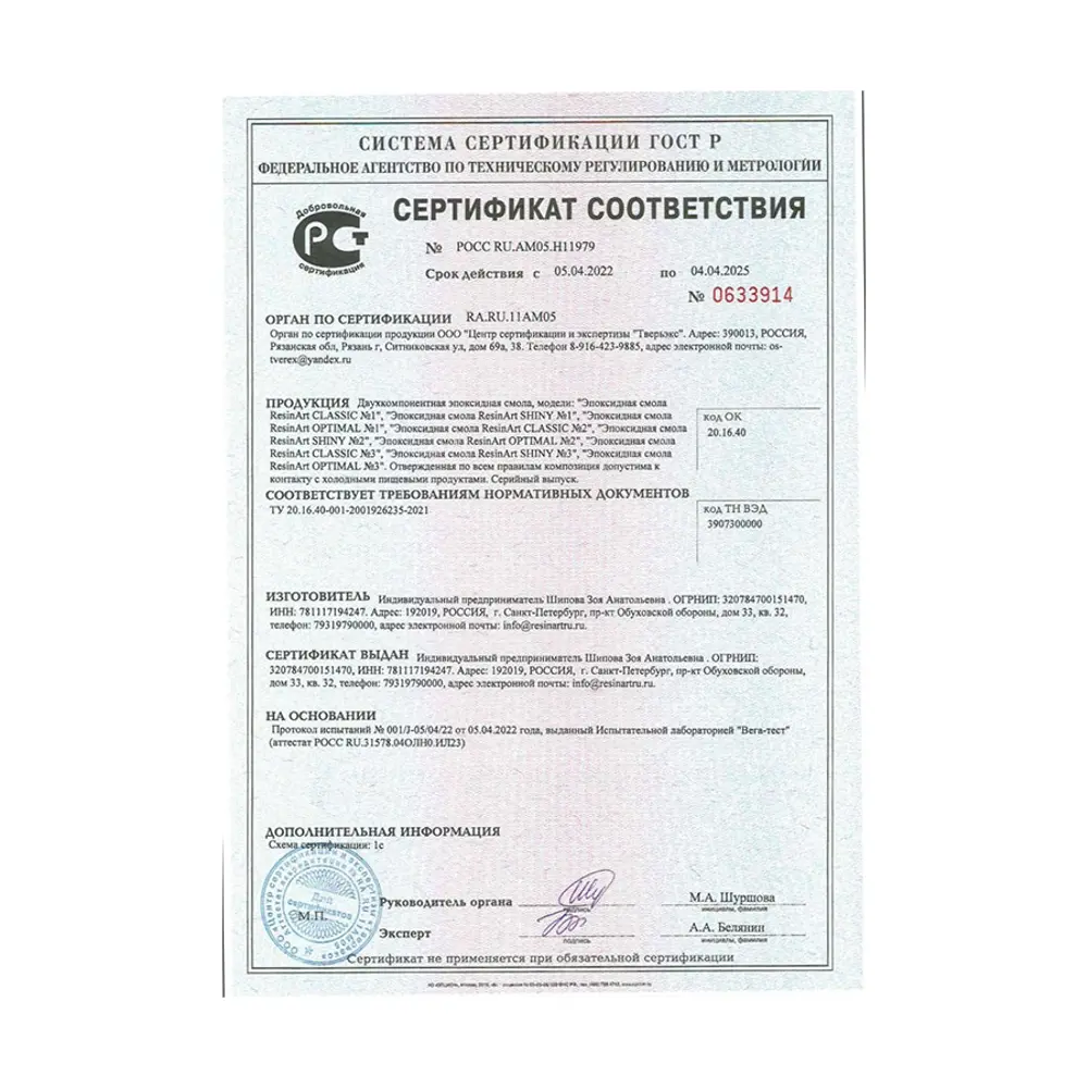 Фото 2 Эпоксидная смола для рисования ResinArt Shiny №3 (средняя вязкость) 3 кг Фото 2 Эпоксидная смола для рисования ResinArt Shiny №3 (средняя вязкость) 3 кг