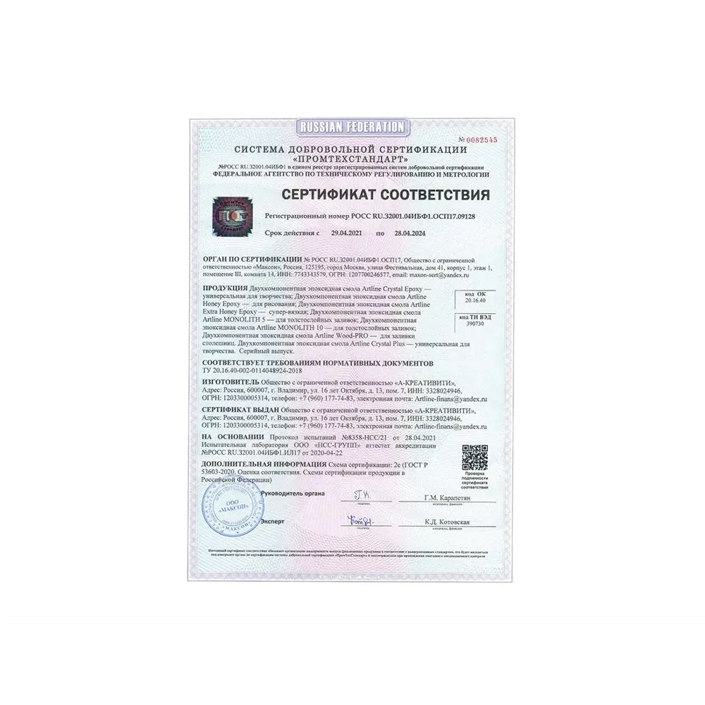 Фото 7 Эпоксидная смола повышенной вязкости Artline Honey Epoxy 0.3 кг с творческим набором Фото 7 Эпоксидная смола повышенной вязкости Artline Honey Epoxy 0.3 кг с творческим набором