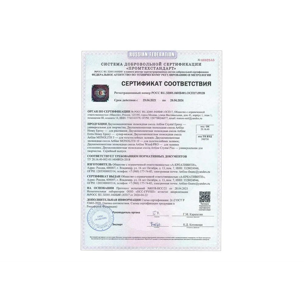 Фото 9 Эпоксидная смола повышенной вязкости Artline Honey Epoxy 1 кг с творческим набором Фото 9 Эпоксидная смола повышенной вязкости Artline Honey Epoxy 1 кг с творческим набором