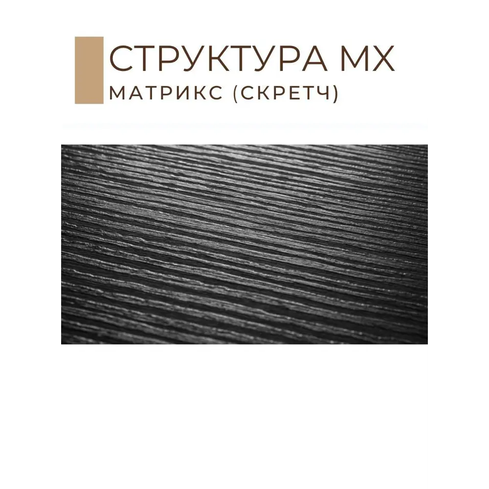 Фото 5 Мебельная деталь Kronostar 2000x500x16 мм ЛДСП 1м² цвет сосна карбо Фото 5 Мебельная деталь Kronostar 2000x500x16 мм ЛДСП 1м² цвет сосна карбо